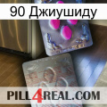 90 Джиушиду 38